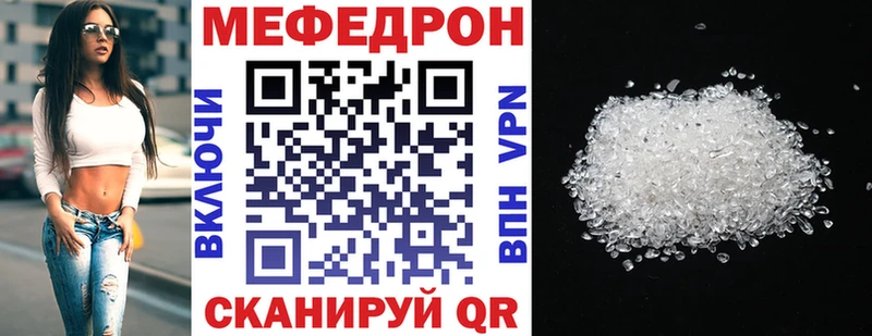 Мефедрон кристаллы Чёрмоз