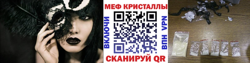 МЯУ-МЯУ кристаллы  Чёрмоз 